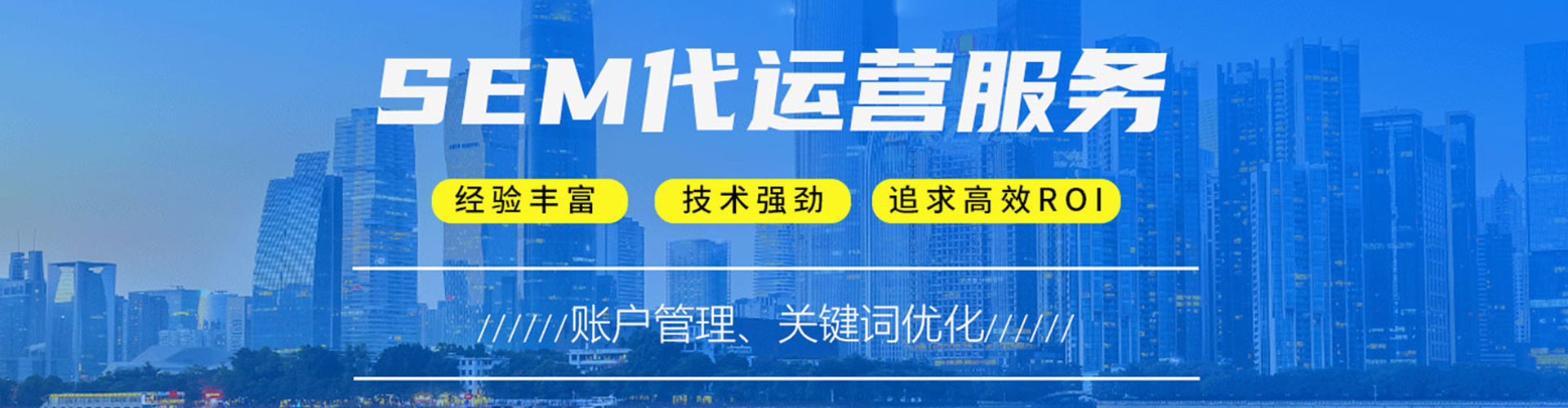 密山竞价推广